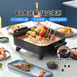 美的电火锅锅家用大容量电煮锅一体式电热锅电炒锅不粘锅官方正品