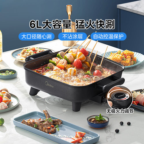 美的电火锅锅家用电煮锅6L大容量