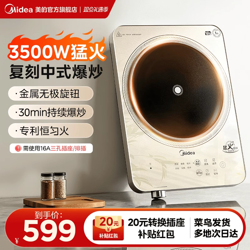 美的大功率电磁炉家用多功能官方正品商用新品爆炒电磁灶官方正品