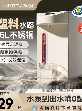 美的电热水瓶2025新款家用恒温