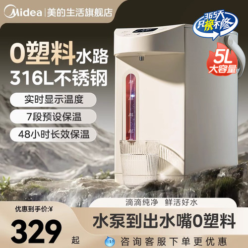 美的电热水瓶2025新款家用恒温