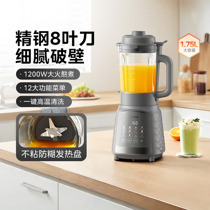 美的1.75L破壁机家用豆浆机全自动静音小型多功能榨汁机官方正品