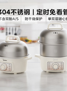 美的蒸蛋器煮蛋器自动断电家用新款神器早餐机定时电蒸锅官方正品