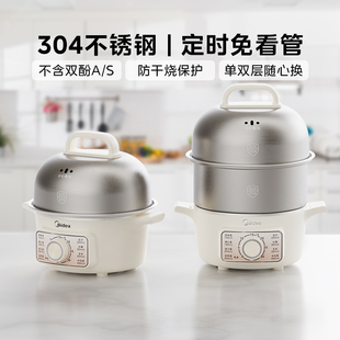 神器早餐机定时电蒸锅官方正品 美 蒸蛋器煮蛋器自动断电家用新款