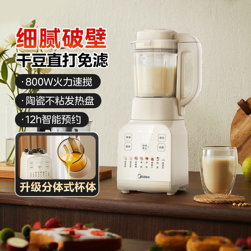 美的破壁机1.2L家用轻音小型