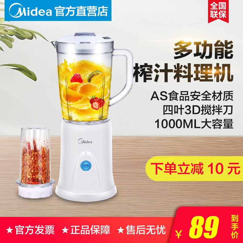 Midea/ÃÀµÄ MJ-BL25B2Õ¥Ö»ú¶à¹¦ÄܼÒÓÃСÐ͹ûÖ½Á°è»úÓ¤¶ù¸¨Ê³