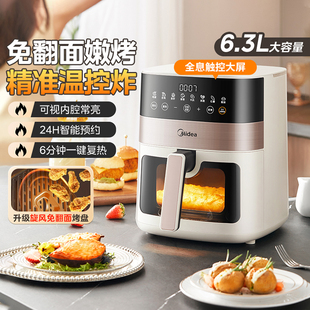 美 KZC6381 空气炸锅家用新款 预约加热多功能免翻面可视官方正品