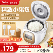 美的小电饭煲家用1-2人迷你小型2L飞快电饭锅24H预约煮粥官方正品