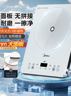 美的铂钻电磁炉家用多功能大功率智能炒菜火锅专用官方正品E22B60