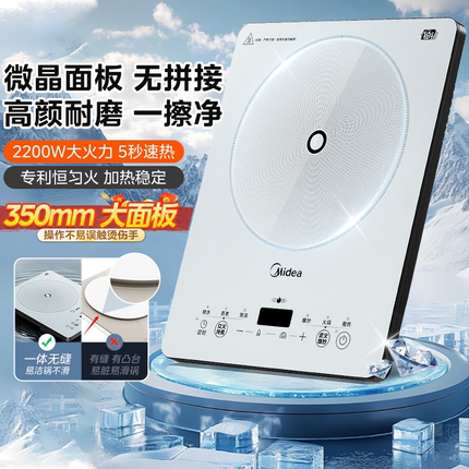 美的铂钻电磁炉家用多功能大功率智能炒菜火锅专用官方正品E22B60