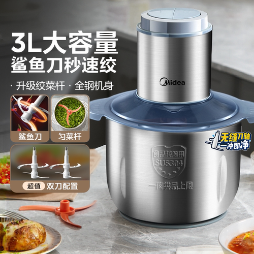 美的家用全自动多功能绞肉机