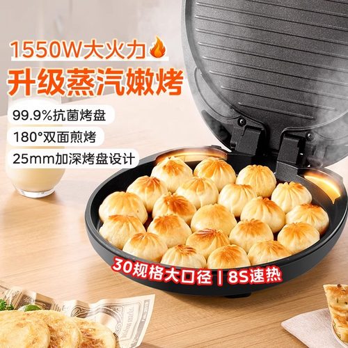 美的电饼铛家用双面加热官方正品