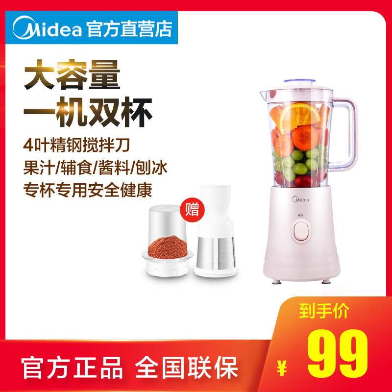 Midea/ Beauty MJ-WBL2521H Juicer household small-scale Juice mixer Food processorin the Kitchen Appliances , Juicer  category - from Buy2taobao.com to provide professional Taobao agent buy service