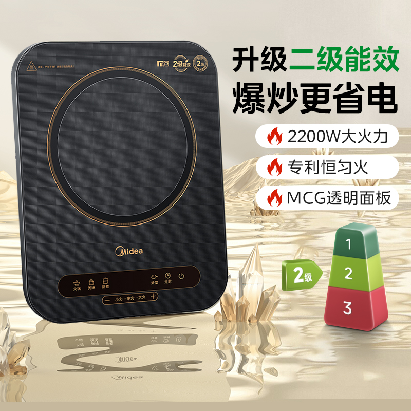 美的电磁炉家用二级能效节能火锅爆炒小型轻薄款大功率电磁灶正品