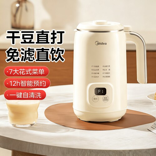 美的家用全自动破壁豆浆机
