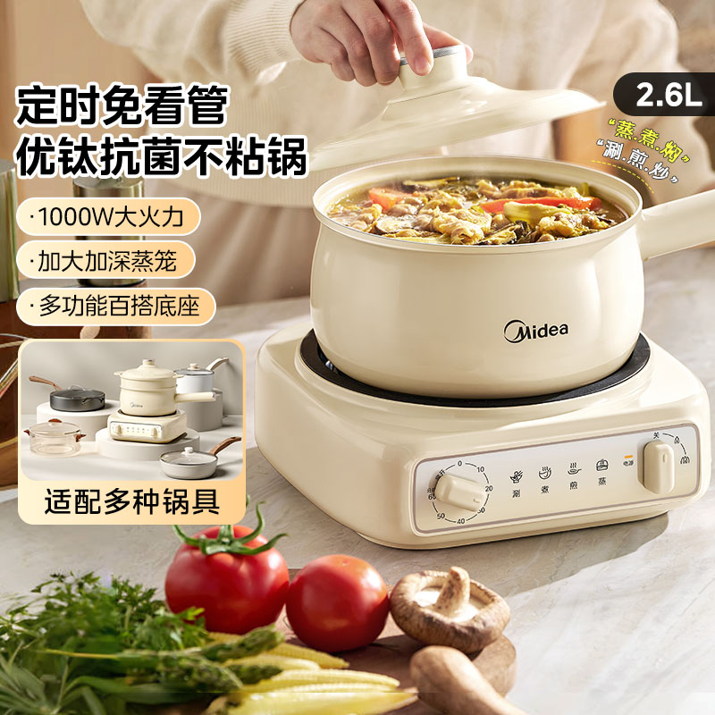 【新品】美的分体电热火锅家用宿舍多功能电煮锅官方正品XZC2061