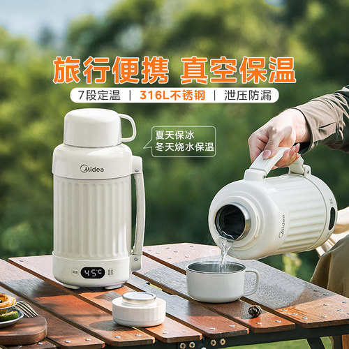 美的316L不锈钢便携保温烧水杯