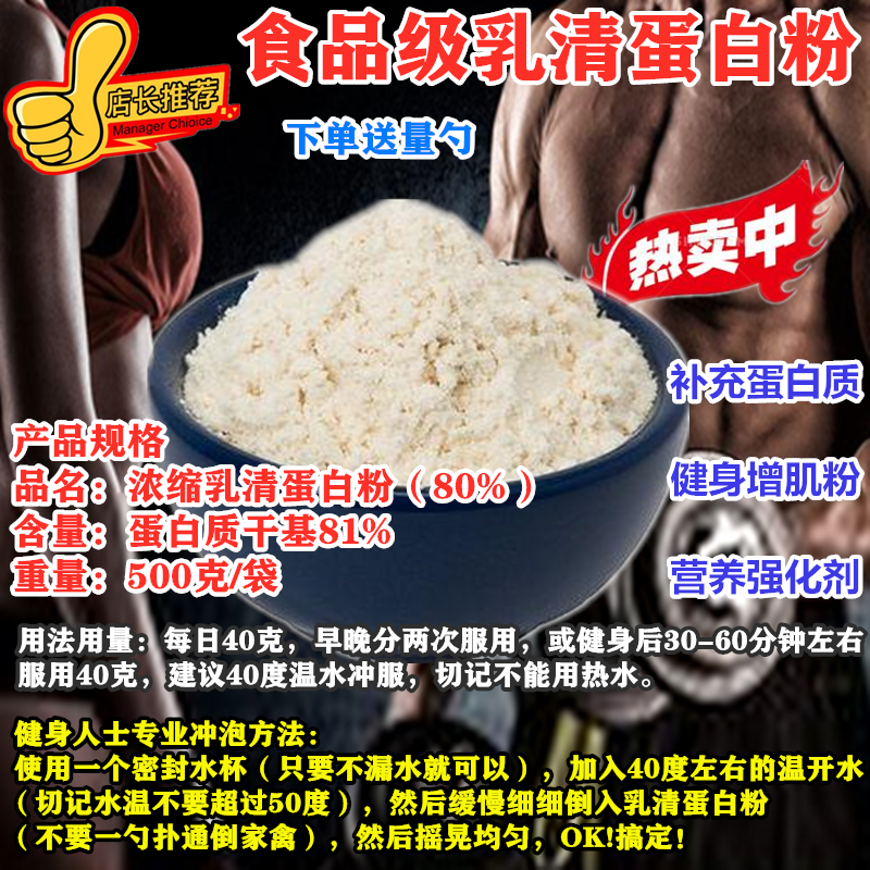 食品级乳清粉乳清蛋白原粉健身营养强化剂冰淇淋奶粉奶茶