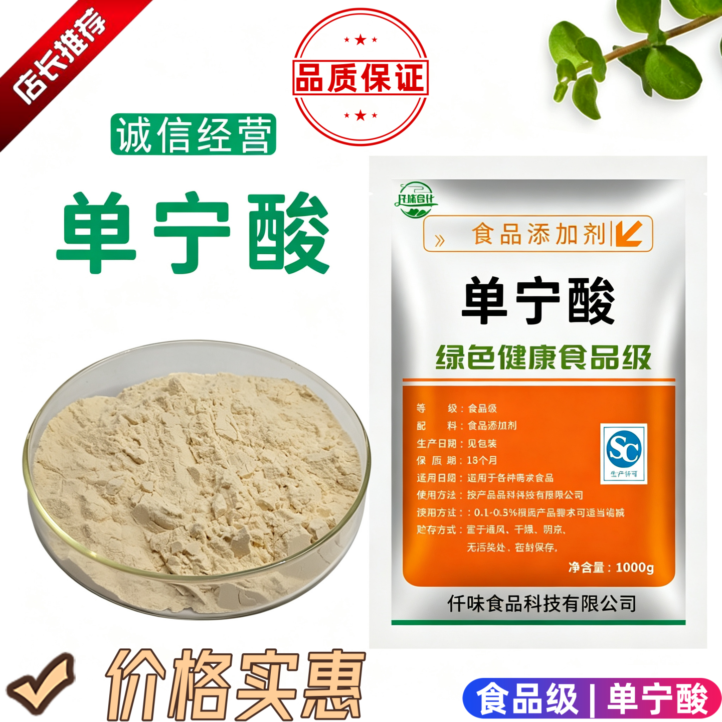 食品级 单宁酸 鞣酸 食品酸味剂 面包改良 酒用澄清剂 食用单宁酸