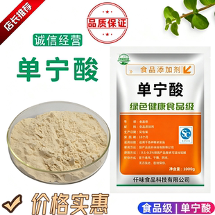 食品级 单宁酸 鞣酸 食品酸味剂 面包改良 酒用澄清剂 食用单宁酸
