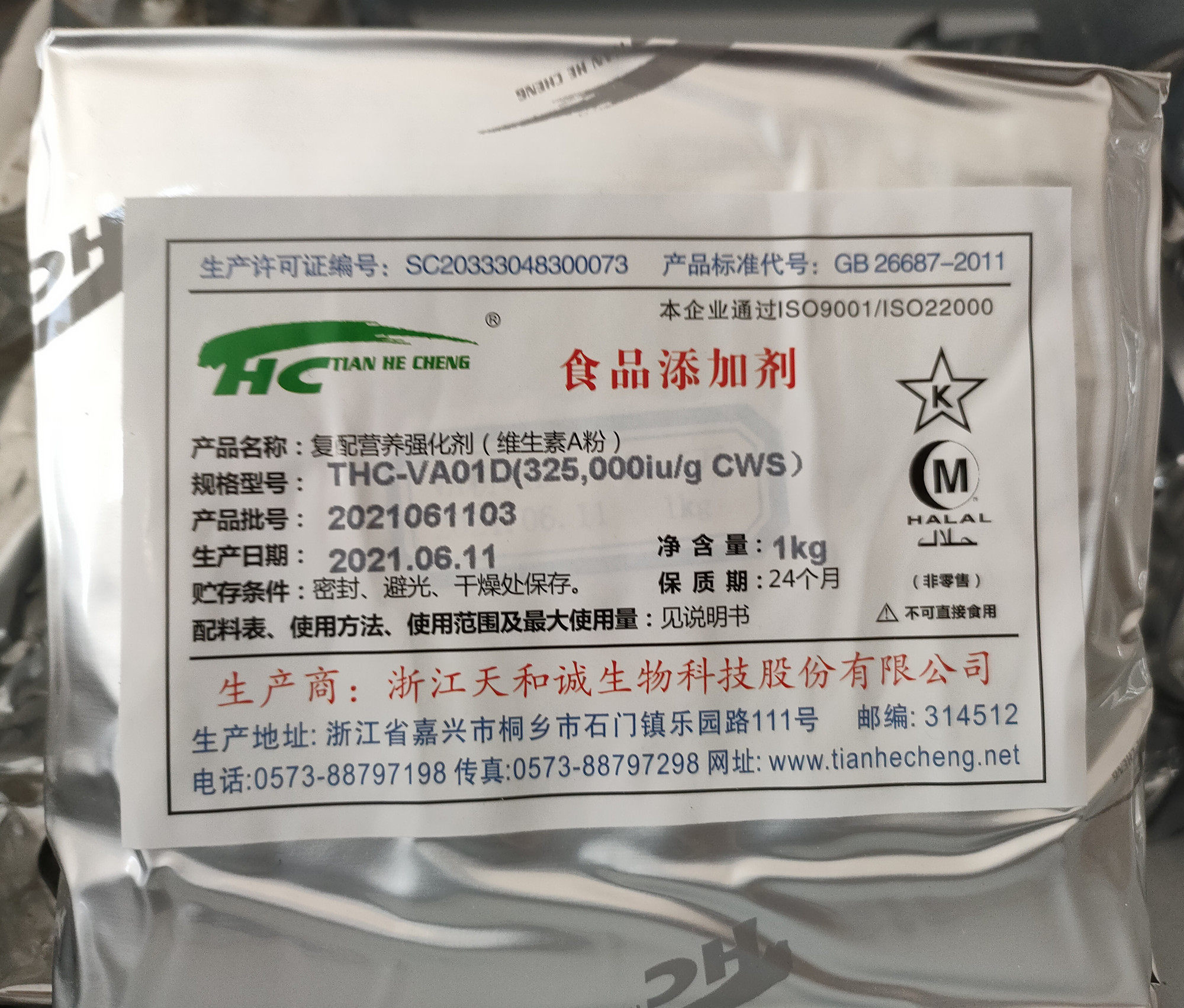 正品 食用维生素a粉 维生素a粉食品级va粉视黄醇醋酸酯食品添加剂