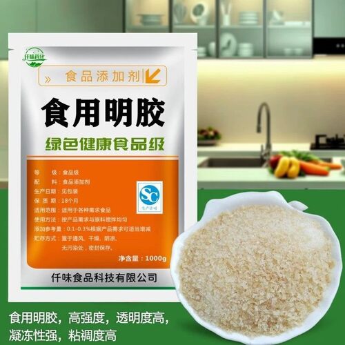 食用明胶粉皮冻胶食品级皮冻精软糖糕点果冻肉冻防化灌汤包凝固剂
