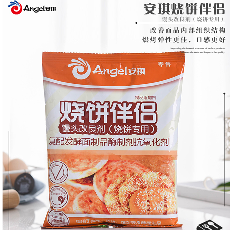 安琪酵母烧饼伴侣 馒头改良剂 烤饼馕饼烤制烧饼专用烘焙原料500g