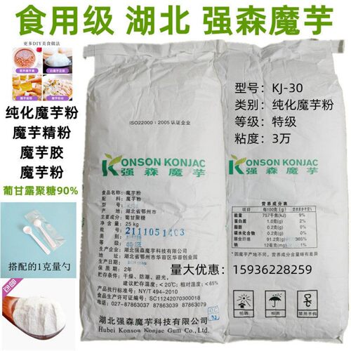 强森食品级kj-30纯魔芋粉魔芋精粉魔芋胶代餐增筋剂增稠剂食用胶
