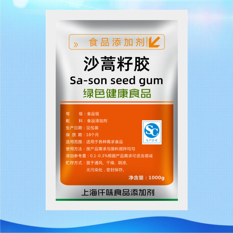 沙蒿籽胶 沙蒿子胶食品级 面粉 面条米皮 凉皮500g增筋剂 纯度99% - 实物图