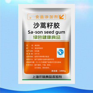 沙蒿籽胶 沙蒿子胶食品级 面粉 面条米皮 凉皮500g增筋剂 纯度99%