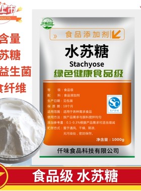 卡拉胶食用增稠剂食品级
