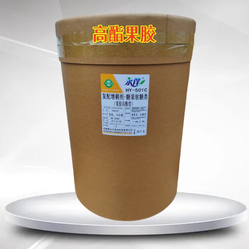 纯天然果胶软糖糖果专用高酯果胶食品级高甲氧基果胶固体饮料