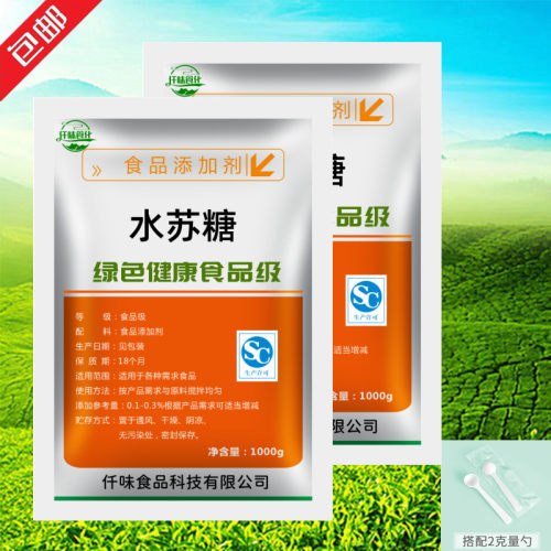 食品级水苏糖益生菌高含量低热量