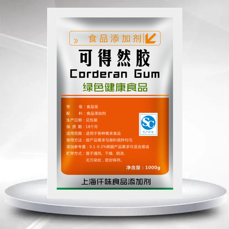 正品可得然胶凝胶多糖食品级热凝胶食用胶增稠稳定增筋保水粘合剂