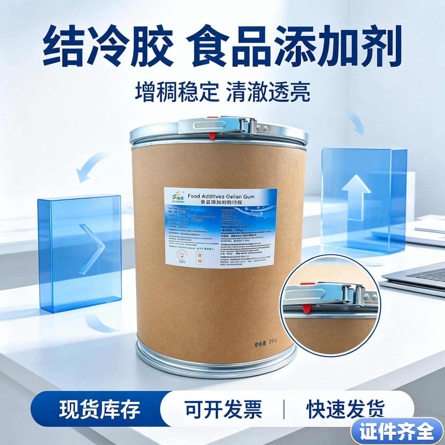 阜丰低酰基高酰基结冷胶食品级饮料糕点肉制品增稠凝胶剂纯度99%