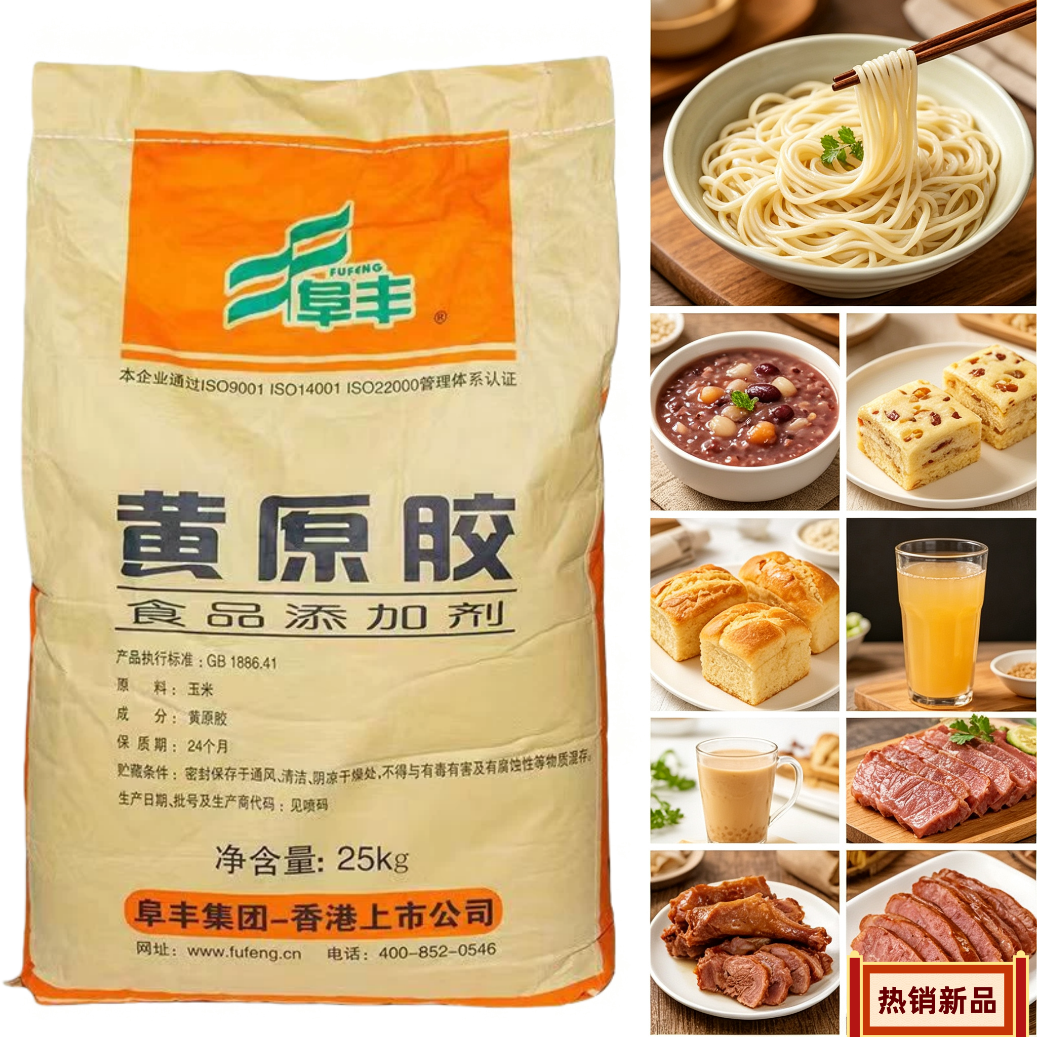 黄原胶食品级食用 增稠剂 面制品 豆浆八宝粥烘焙饮料乳化剂稳定