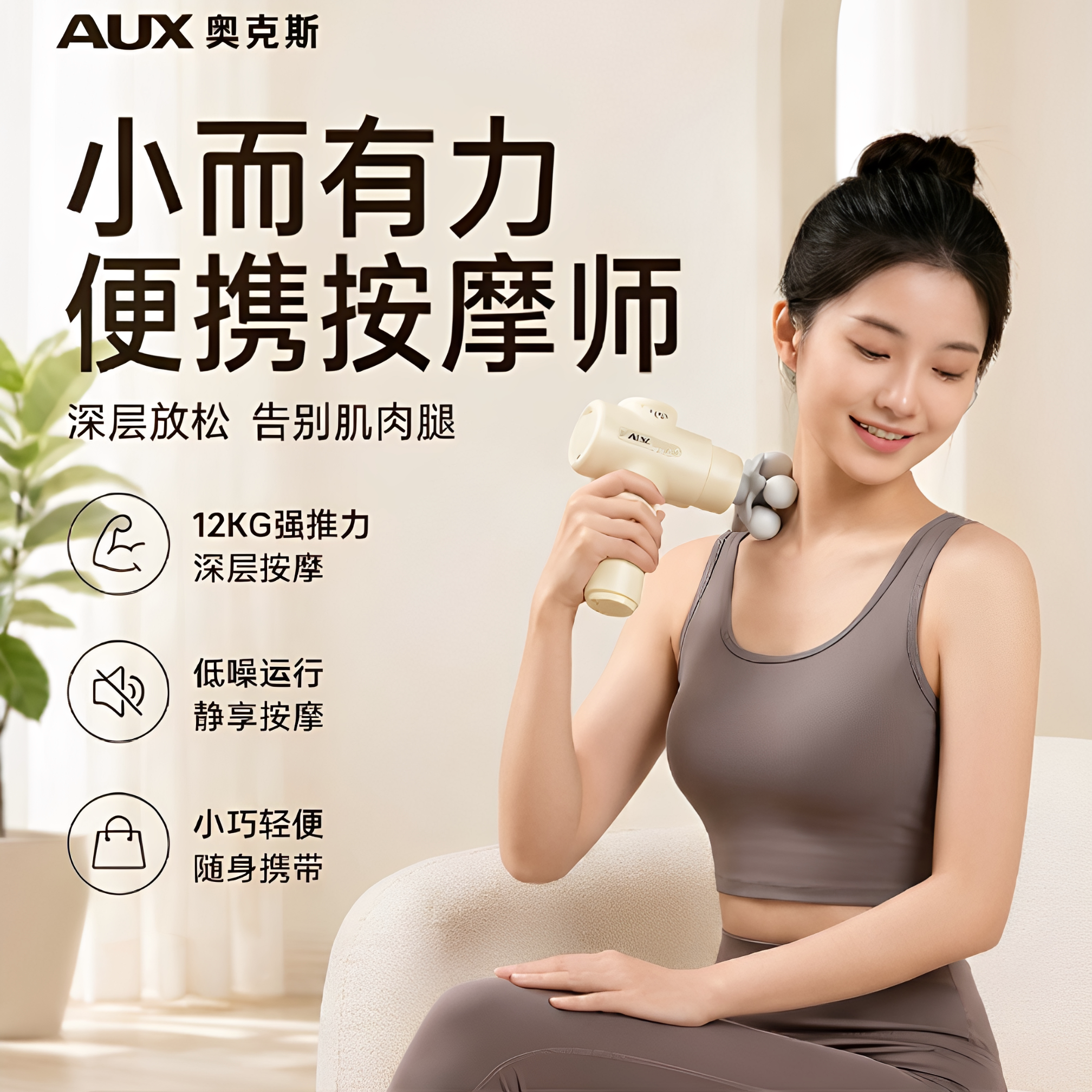 奥克斯迷你款便携筋膜枪舒缓肌肉图片