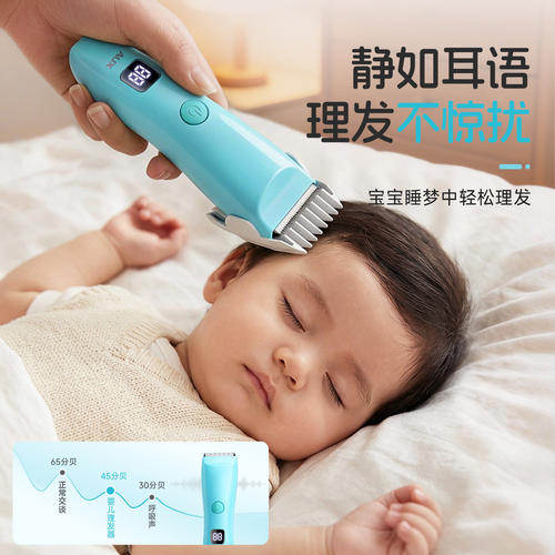 奥克斯婴童理发器不卡发防水低音