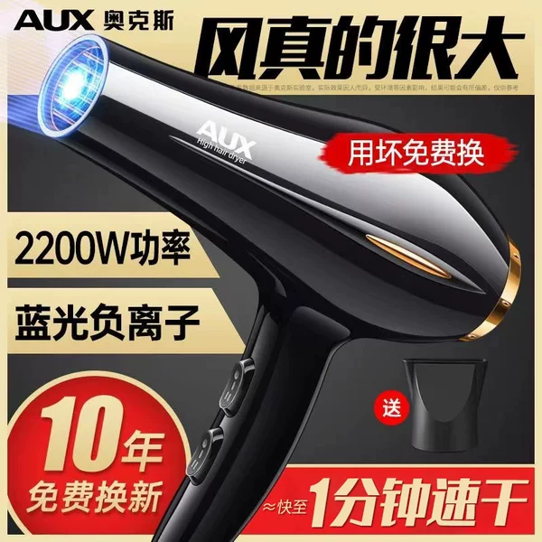 Товары от 奥克斯聚合专卖店