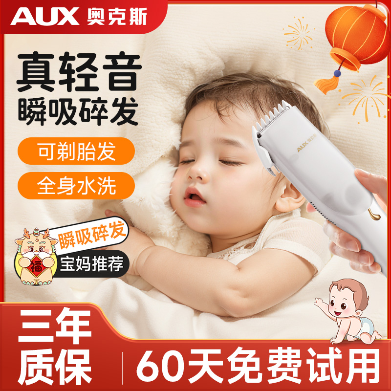 奧克斯理發器剃頭發神器