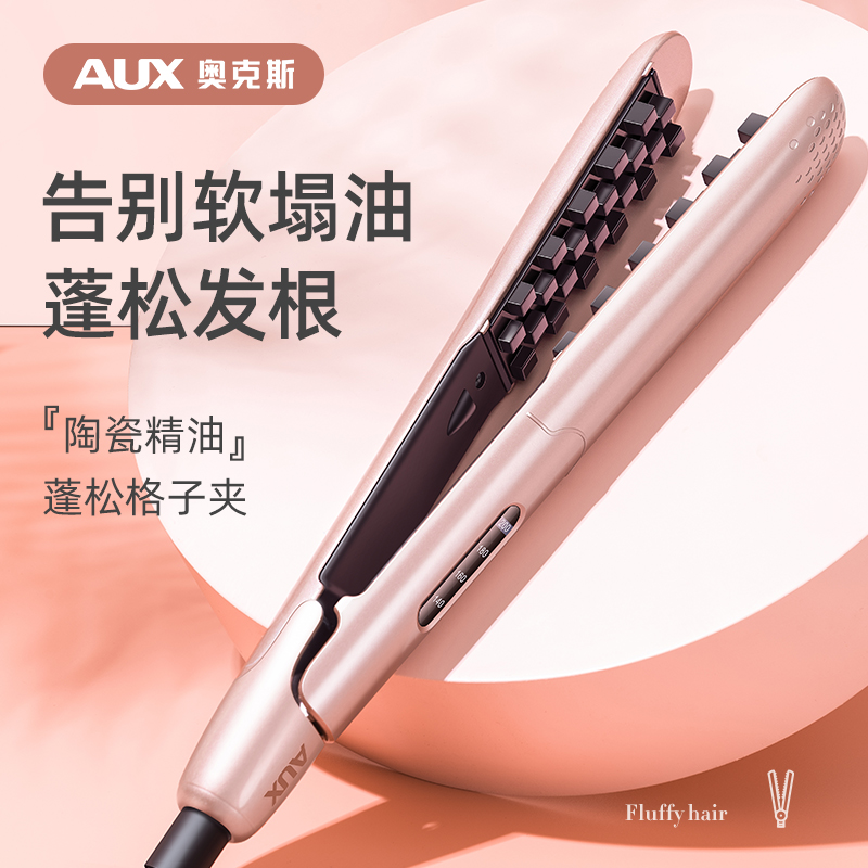 蓬松神器玉米烫夹板奥克斯