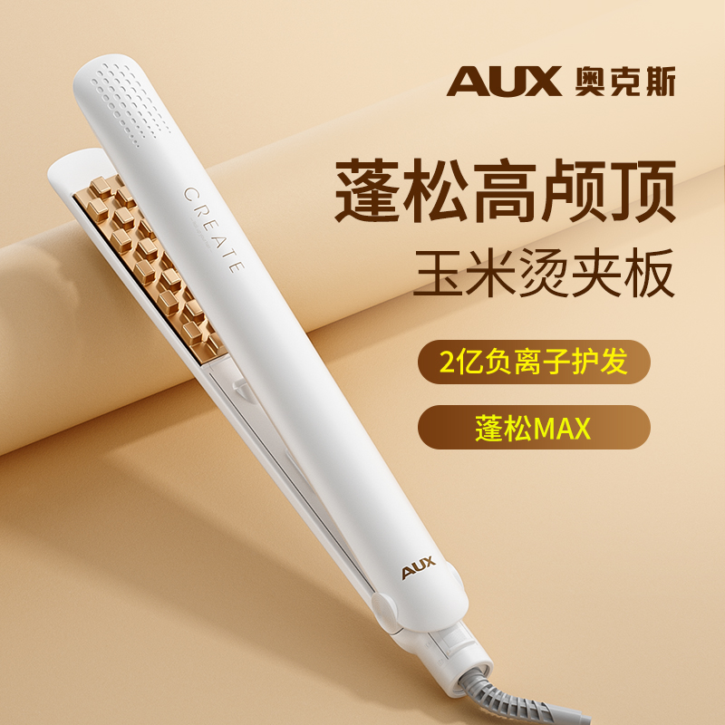 【熱銷爆款】奧克斯玉米燙夾板