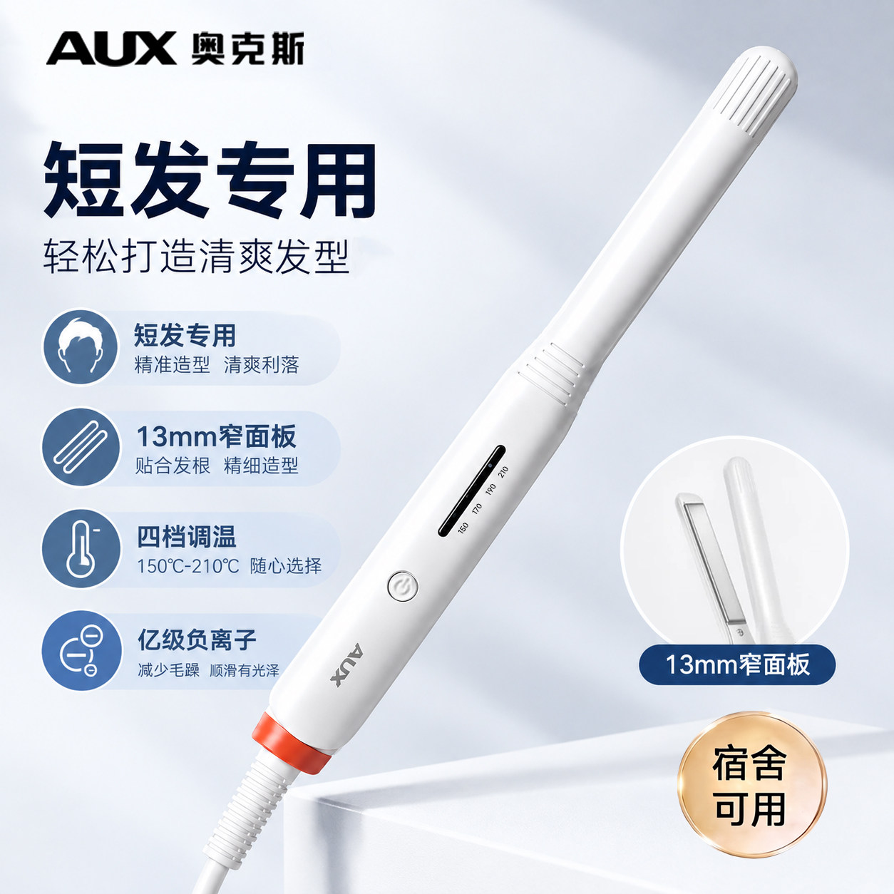 奥克斯男士卷直两用小夹板直板夹图片