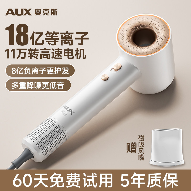 奥克斯电吹风家用低音负离子大功率高速吹风机无叶吹风筒护发