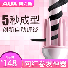 奥克斯全自动卷发棒女烫发神器懒人大卷波浪电动旋转短发用迷小型