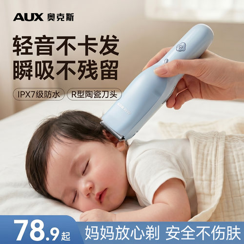奥克斯婴儿理发器自动吸发不卡发