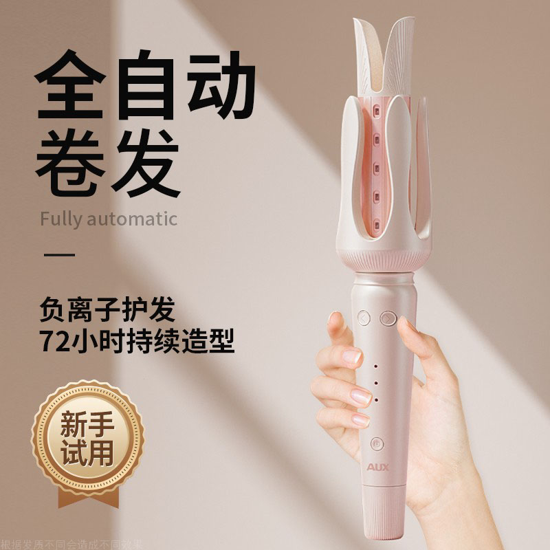 奥克斯全自动卷发棒【2025新款】