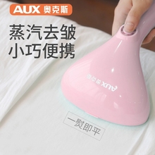 电熨斗 奥克斯熨烫机手持挂烫机家用学生宿舍衣服蒸汽刷小型便携式