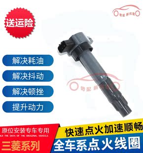 2.0L 2012 江淮宾悦2.0L 点火线圈 吉利帝豪EC8 14款 2010