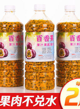 新鲜香果原浆果酱商用广西冷冻浓缩汁果肉果汁奶茶店用饮品首选